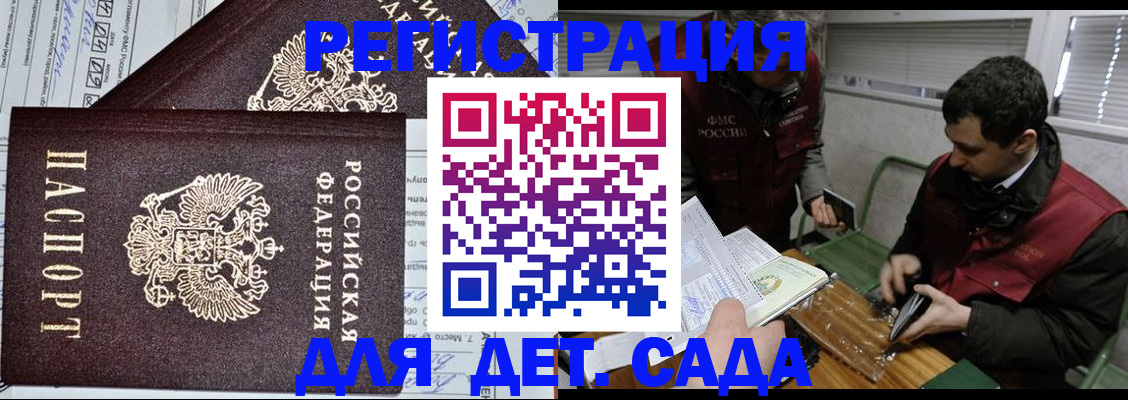 где прописаться в Аргуне
